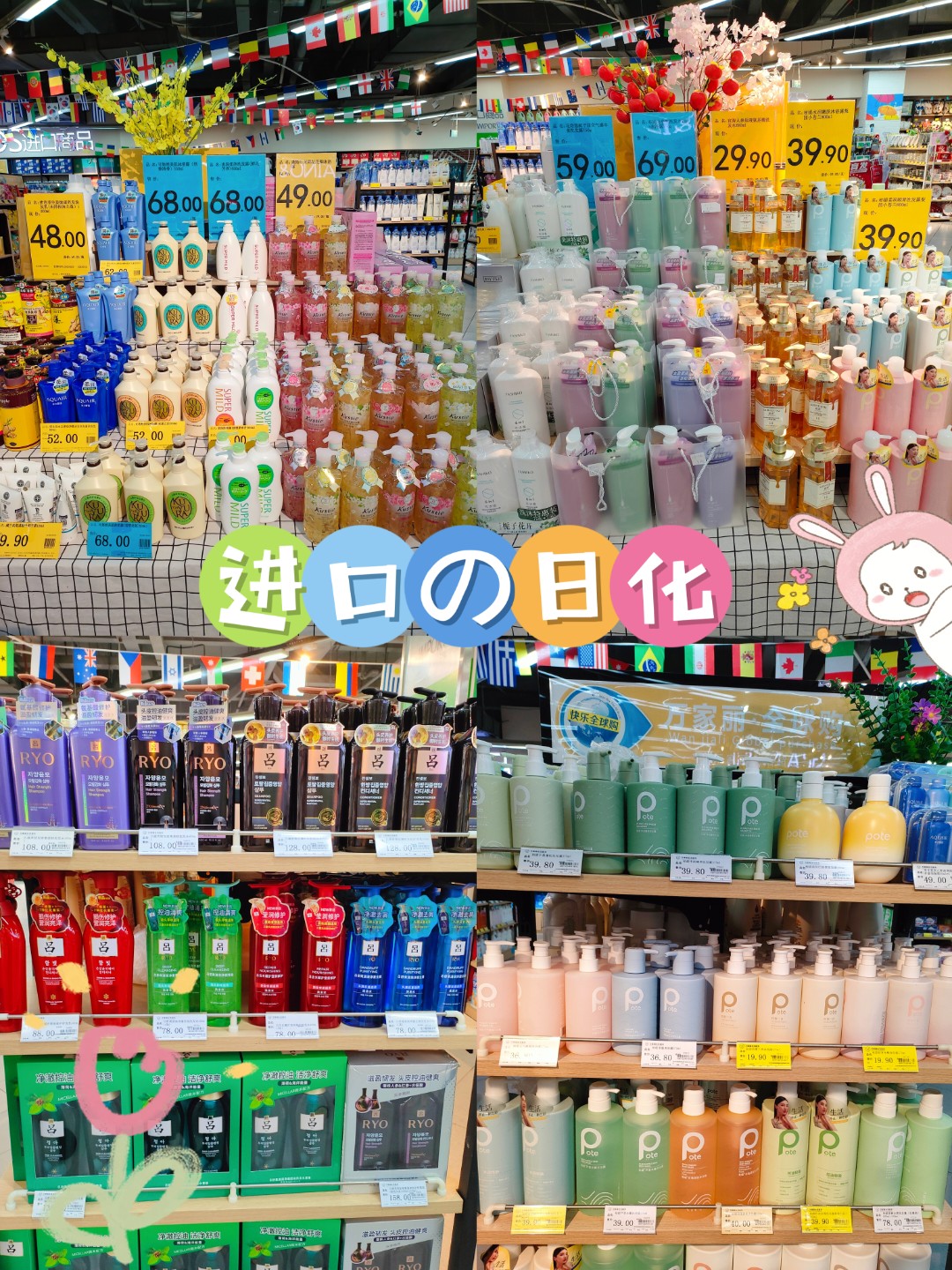萬(wàn)家麗 一站式日用百貨購(gòu)物天堂